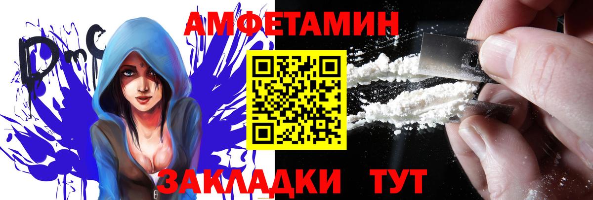 Amphetamine  АМФ  Amphetamine Premium  Новороссийск 