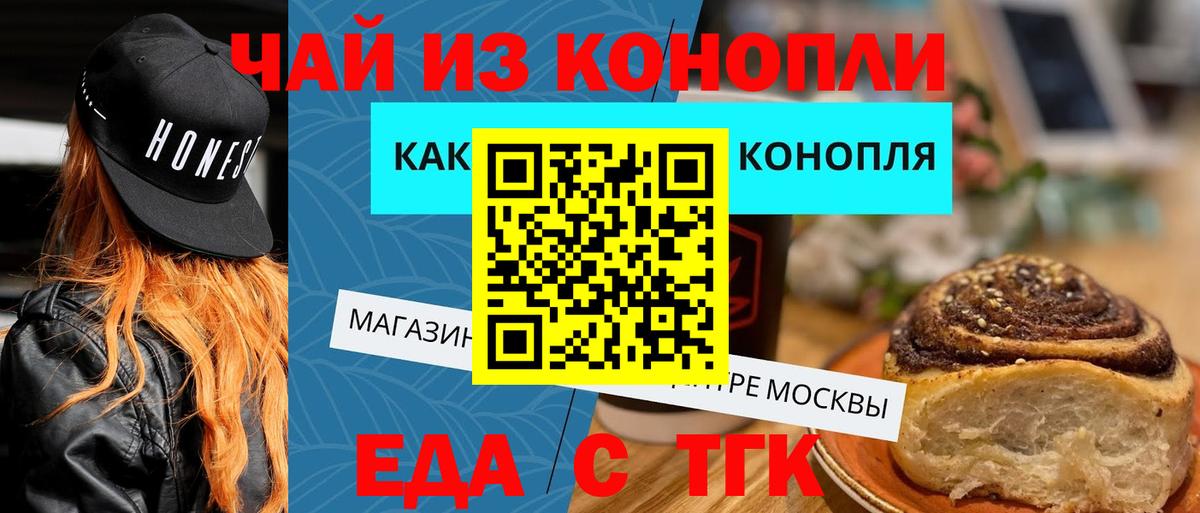 Canna-Cookies конопля  Новороссийск 
