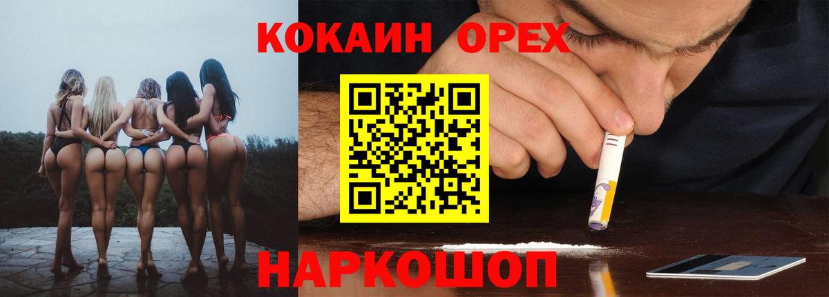 COCAIN  как найти   КОКАИН Columbia  КОКАИН Columbia  Новороссийск 