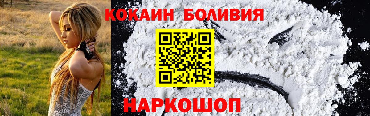 Новороссийск  как найти закладки  Вход с VPN  Cocaine FishScale 