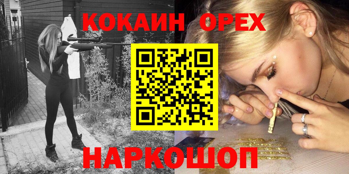 Метамфетамин Новороссийск