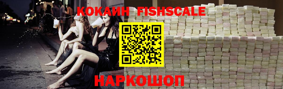 Кокаин VHQ Новороссийск