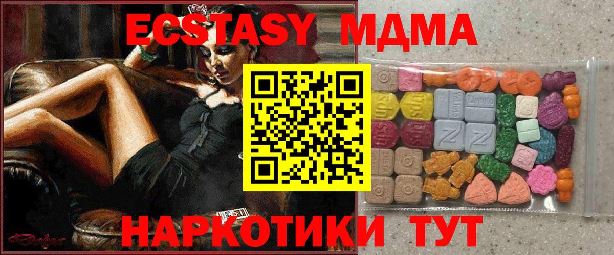 ЭКСТАЗИ DUBAI  Вход с VPN  mega ссылка  Экстази TESLA  Новороссийск  Ecstasy 