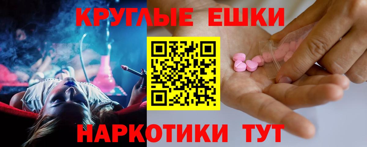 Экстази VHQ Новороссийск