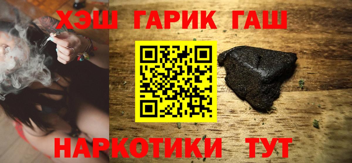 Гашиш Cannabis Новороссийск
