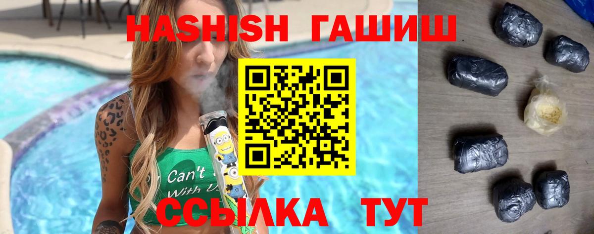 ГАШ индика сатива  Гашиш гарик  Вход с VPN  Новороссийск 
