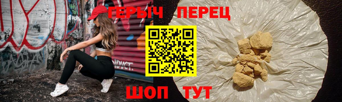 Новороссийск  Героин Афган  Вход с VPN 