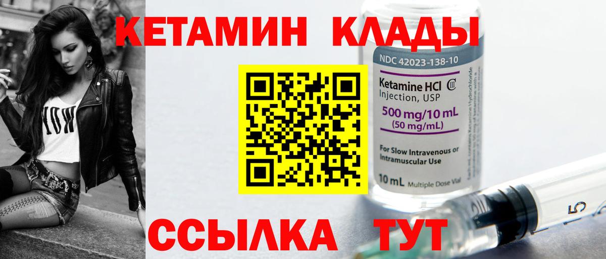 Кетамин ketamine  Кетамин VHQ  Новороссийск 