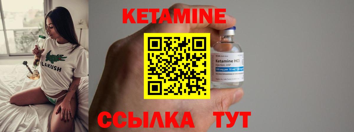 Новороссийск  КЕТАМИН ketamine  hydra как войти  Вход с VPN  КЕТАМИН ketamine 