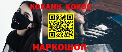 кокаин премиум Дубна