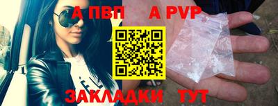 альфа пвп VHQ Апшеронск