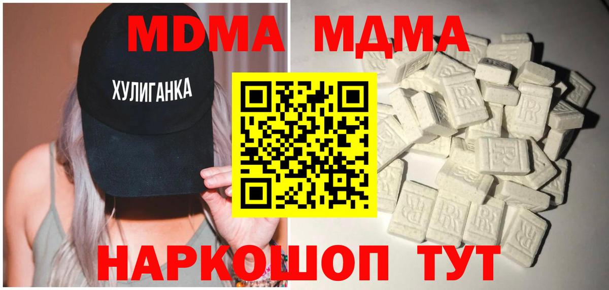 MDMA кристаллы  Новороссийск  MDMA Molly 