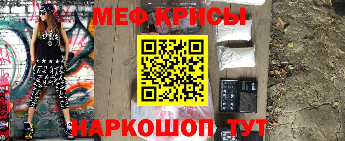 МЕФ мука  Вход с VPN  Меф  Новороссийск  МЯУ-МЯУ  что такое наркотик  Мефедрон VHQ 