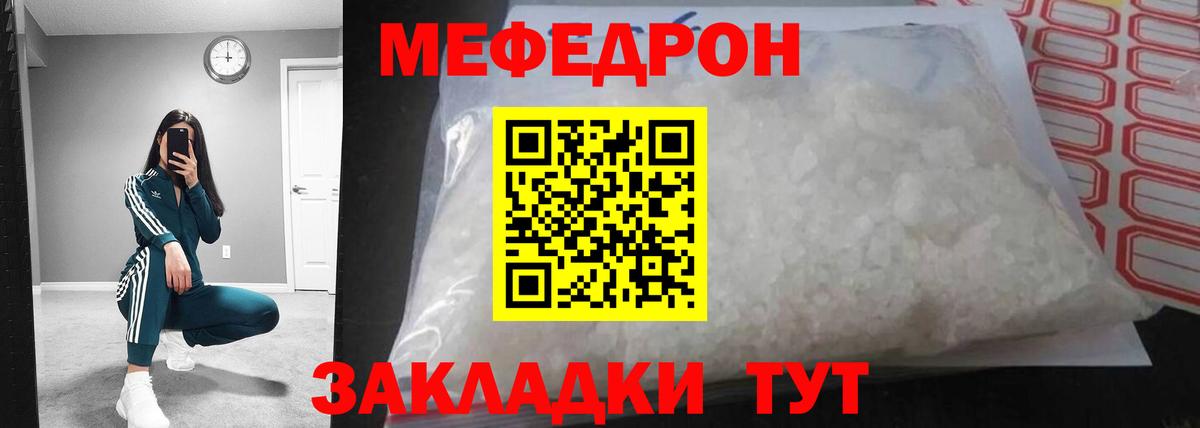 закладки  Новороссийск  МЯУ-МЯУ  гидра маркетплейс  Меф мяу мяу  Меф  Меф мяу мяу 