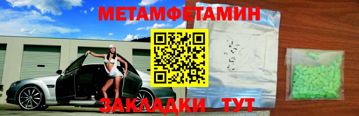 Метамфетамин винт Новороссийск