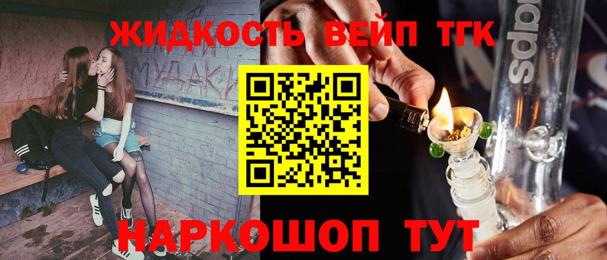 Новороссийск  ТГК THC oil  Дистиллят ТГК жижа  Вход с VPN 