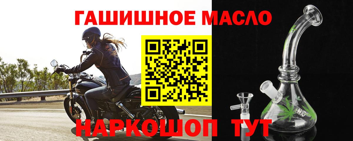 ТГК вейп с тгк Новороссийск