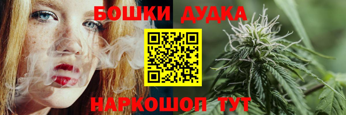 Бошки Шишки марихуана  Марихуана VHQ  Новороссийск 